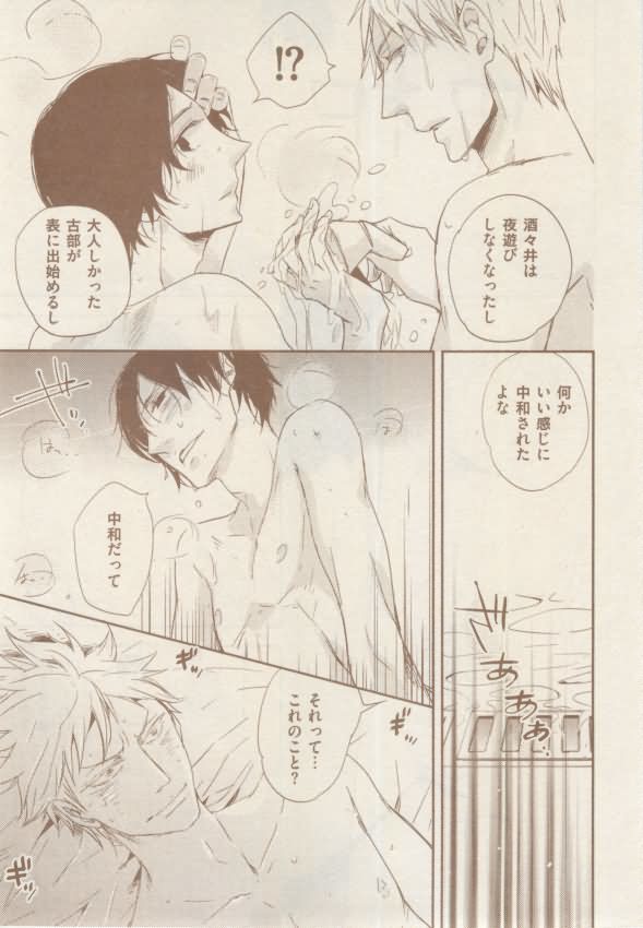 ボーイズキャピ! 2015-02