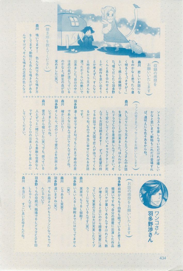 ボーイズキャピ! 2015-02