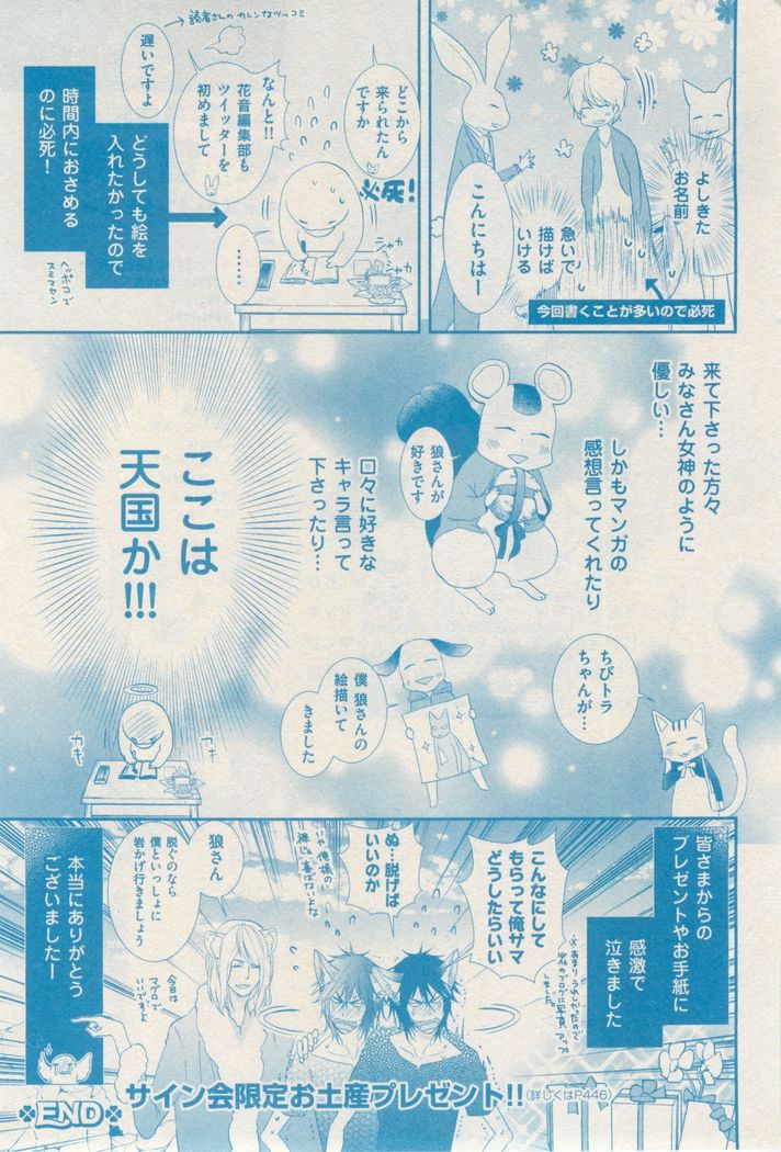 ボーイズキャピ! 2015-02