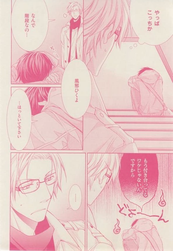 ボーイズキャピ! 2015-02