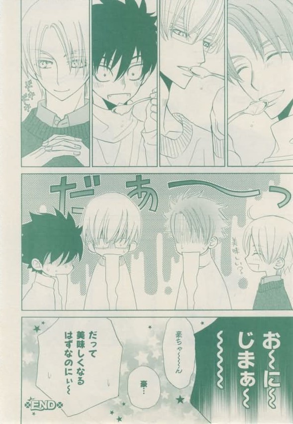 ボーイズキャピ! 2015-02