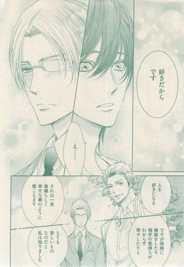 ボーイズキャピ! 2015-02