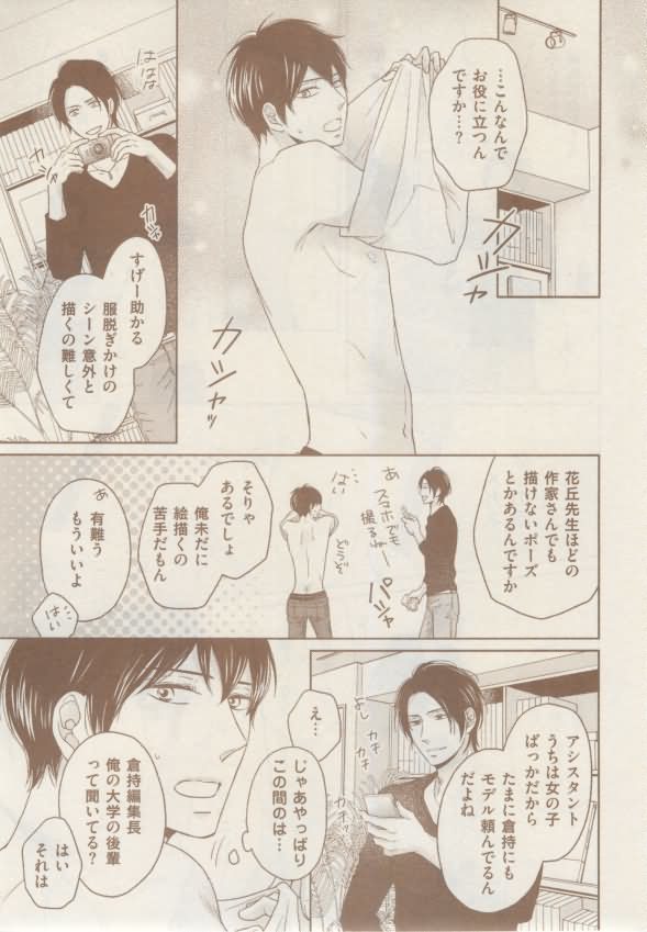 ボーイズキャピ! 2015-02