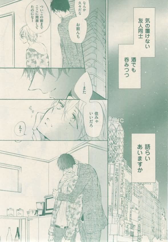 ボーイズキャピ! 2015-02