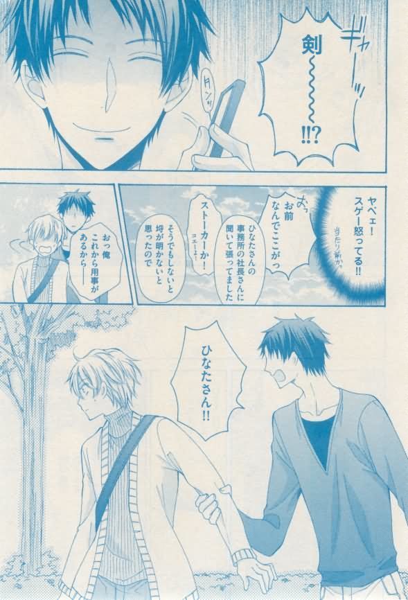 ボーイズキャピ! 2015-02