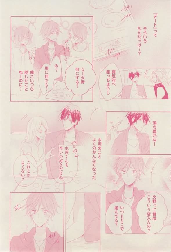ボーイズキャピ! 2015-02