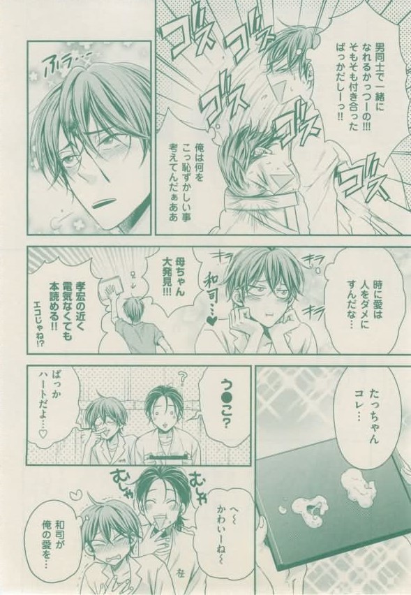 ボーイズキャピ! 2015-02