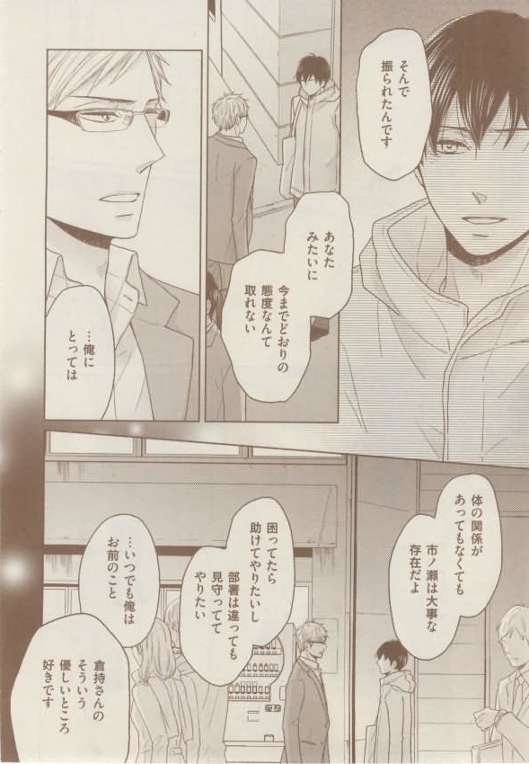 ボーイズキャピ! 2015-02