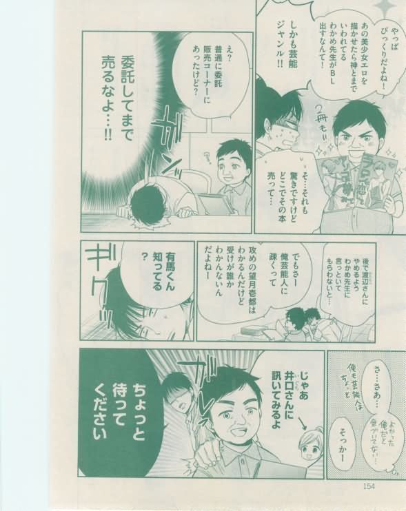 ボーイズキャピ! 2015-02