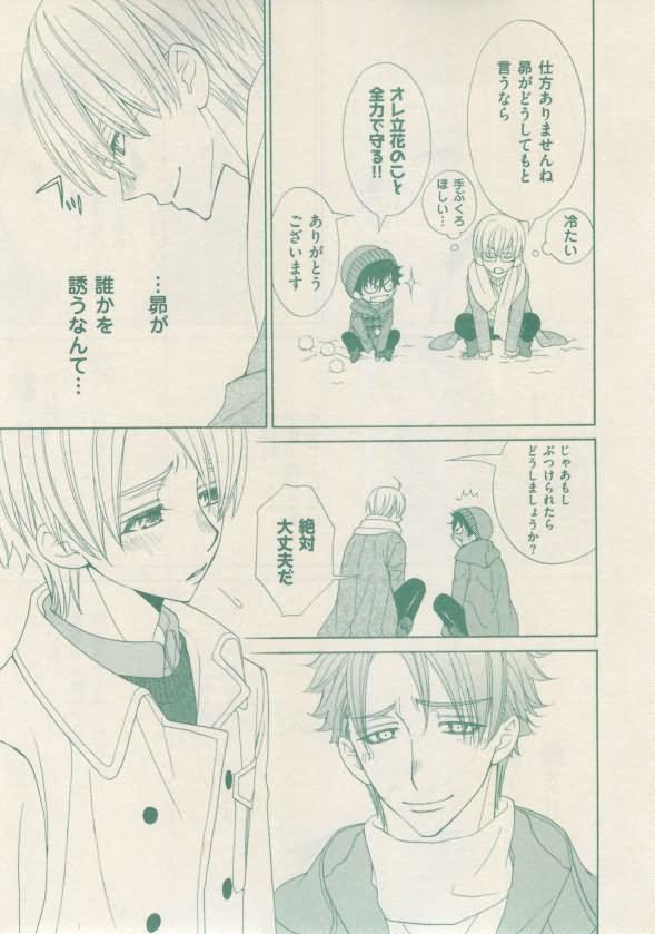 ボーイズキャピ! 2015-02