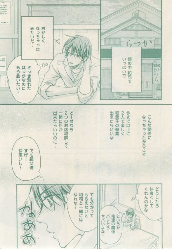 ボーイズキャピ! 2015-02