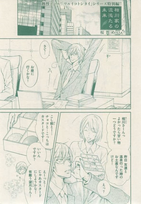 ボーイズキャピ! 2015-02
