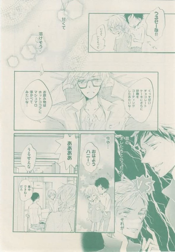 ボーイズキャピ! 2015-02
