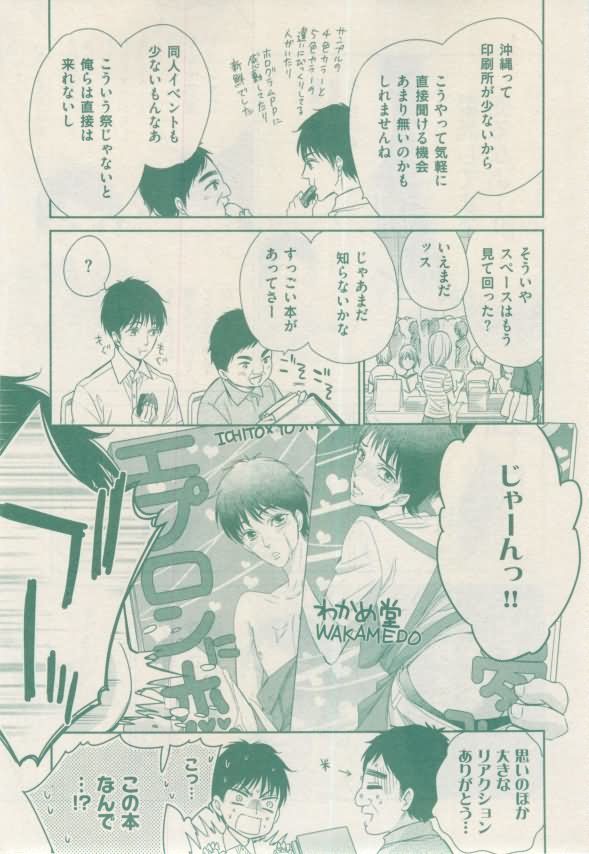 ボーイズキャピ! 2015-02