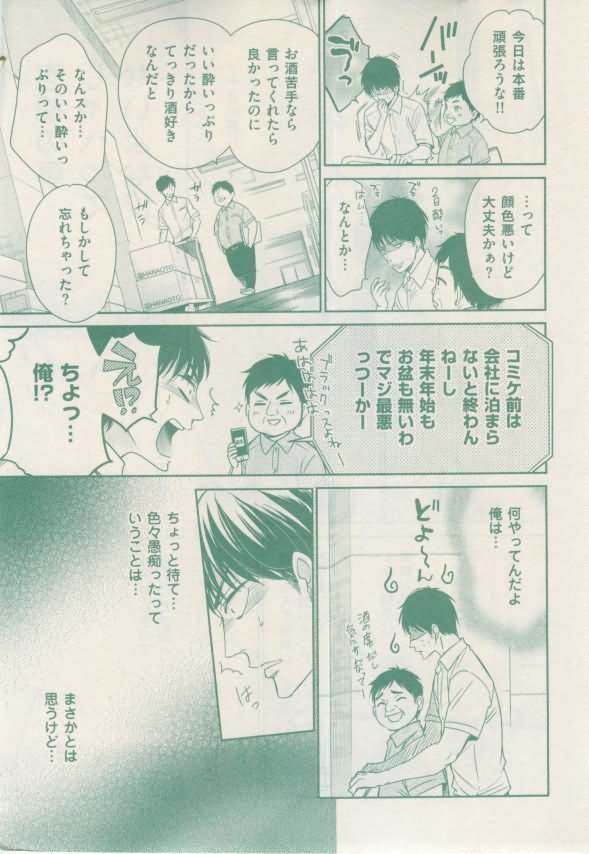 ボーイズキャピ! 2015-02