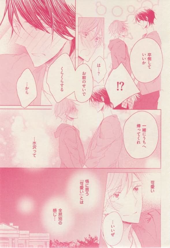 ボーイズキャピ! 2015-02