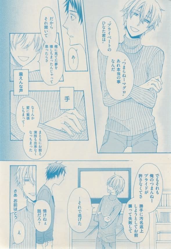 ボーイズキャピ! 2015-02