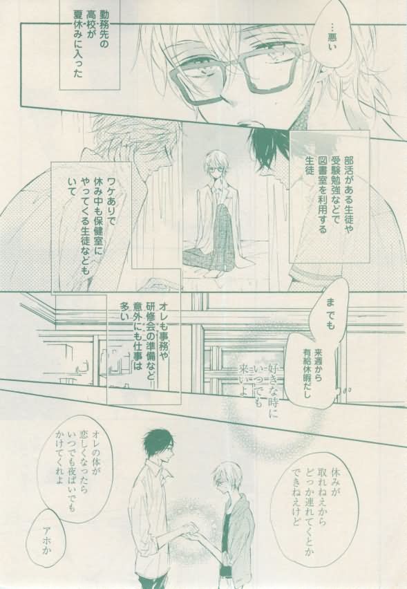 ボーイズキャピ! 2015-02