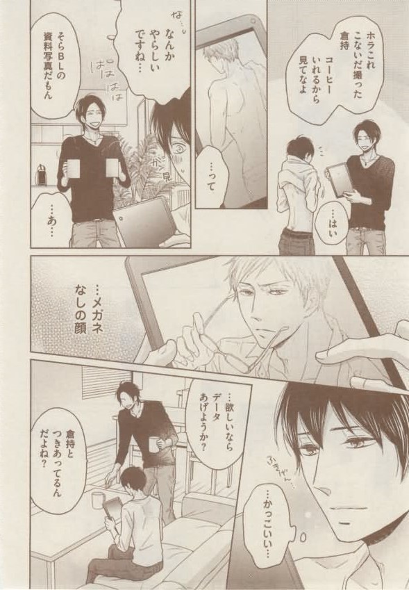 ボーイズキャピ! 2015-02