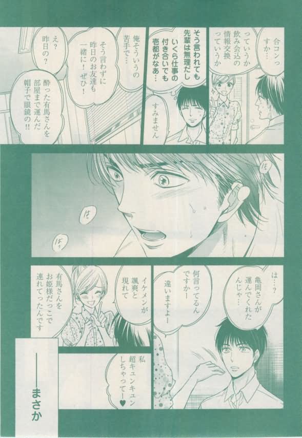 ボーイズキャピ! 2015-02