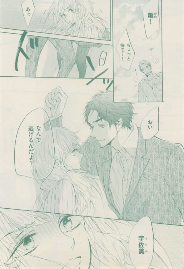 ボーイズキャピ! 2015-02