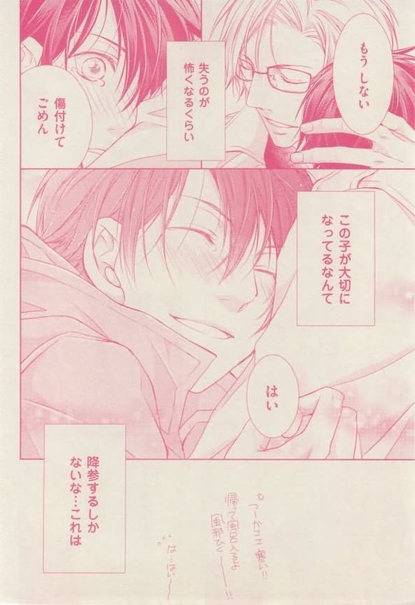 ボーイズキャピ! 2015-02