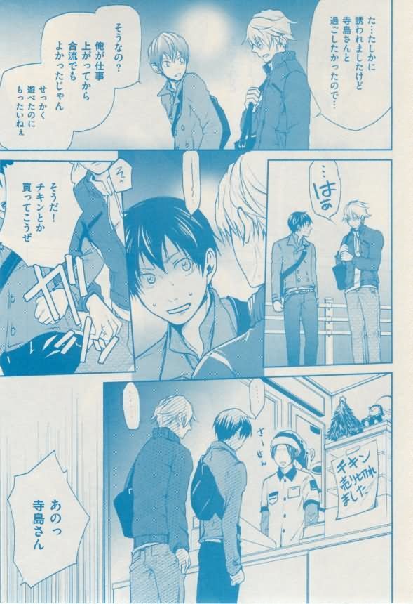 ボーイズキャピ! 2015-02