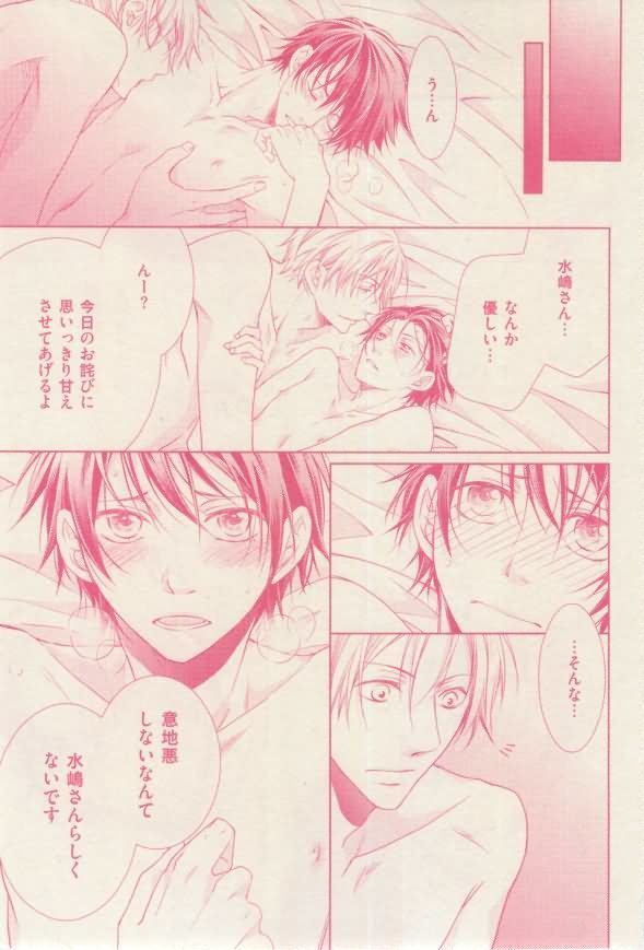 ボーイズキャピ! 2015-02