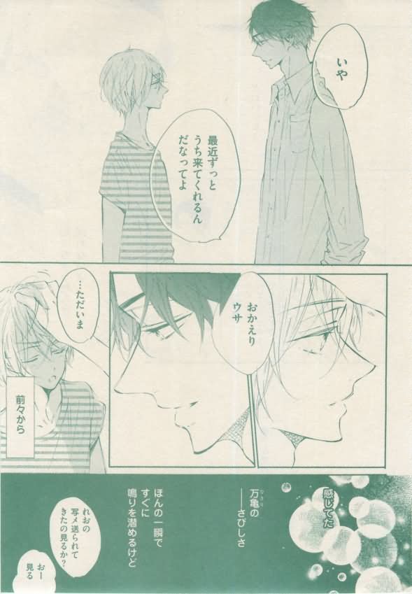 ボーイズキャピ! 2015-02