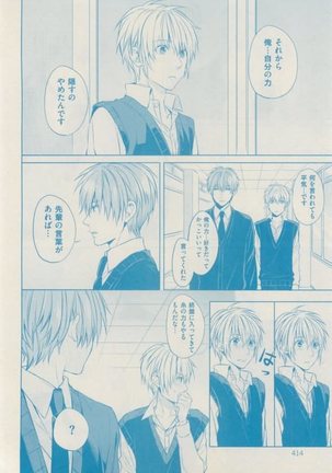 ボーイズキャピ! 2015-02 Page #414