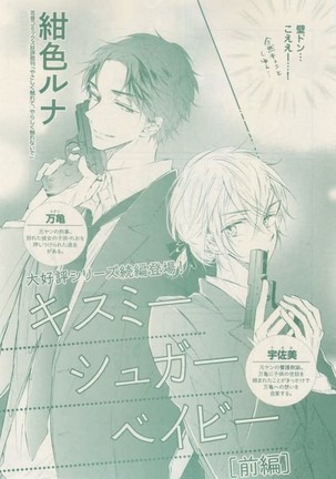 ボーイズキャピ! 2015-02 Page #103