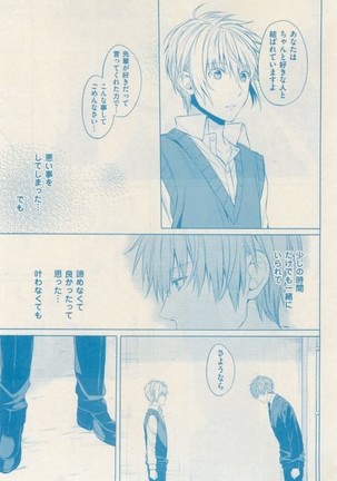ボーイズキャピ! 2015-02 Page #421
