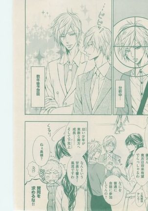ボーイズキャピ! 2015-02 Page #64