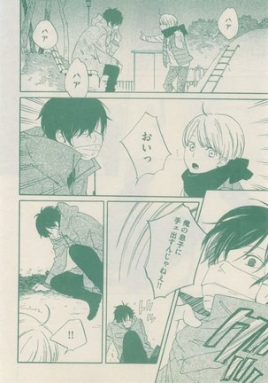 ボーイズキャピ! 2015-02 Page #180