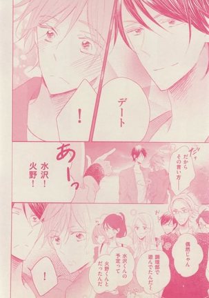 ボーイズキャピ! 2015-02 Page #312