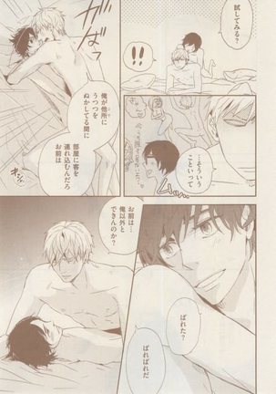 ボーイズキャピ! 2015-02 Page #203