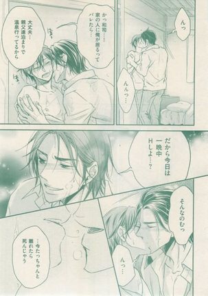 ボーイズキャピ! 2015-02 Page #97