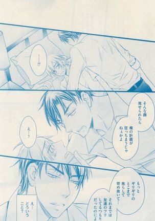 ボーイズキャピ! 2015-02 Page #393