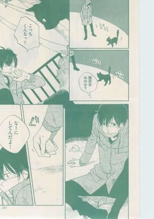 ボーイズキャピ! 2015-02 Page #187