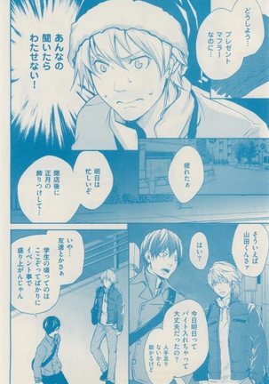 ボーイズキャピ! 2015-02 Page #330