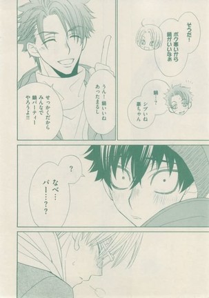 ボーイズキャピ! 2015-02 Page #28