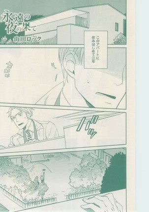 ボーイズキャピ! 2015-02 Page #171