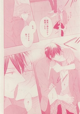 ボーイズキャピ! 2015-02 Page #322
