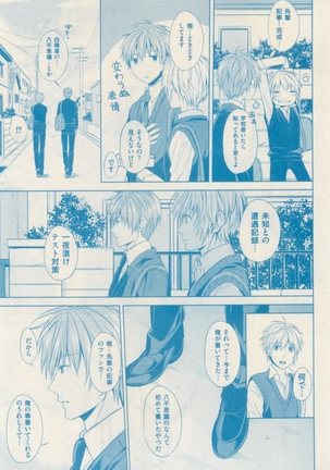 ボーイズキャピ! 2015-02 Page #401