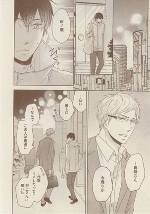 ボーイズキャピ! 2015-02 Page #276