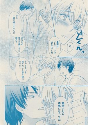 ボーイズキャピ! 2015-02 Page #364