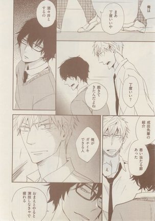 ボーイズキャピ! 2015-02 Page #214