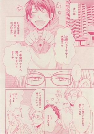 ボーイズキャピ! 2015-02 Page #232