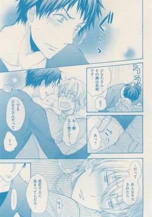 ボーイズキャピ! 2015-02 Page #367