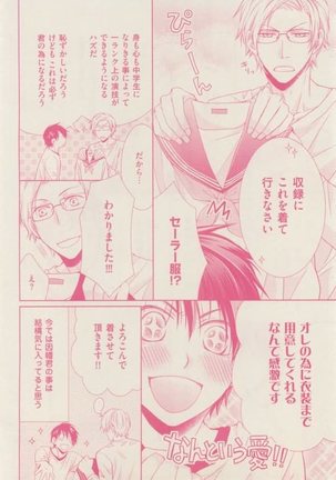 ボーイズキャピ! 2015-02 Page #234